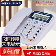 寶泰爾電話機(jī)座機(jī) 固定電話 辦公家用 免電池/雙接口  酒店商務(wù)固話機(jī) T121灰色