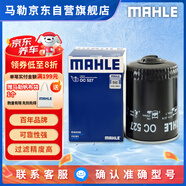 馬勒機油濾芯機濾/濾清器/格OC527(適用老A4/A6/帕薩特B5/領(lǐng)馭 1.8T