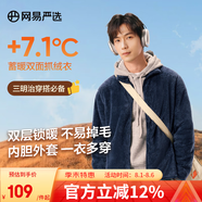 網(wǎng)易嚴(yán)選秋冬搖粒絨外套沖鋒衣內(nèi)膽夾克保暖基礎(chǔ)戶外休閑男女抓絨衣 珊瑚絨男式-外套-晴山藍(lán)升級(jí)款 XL