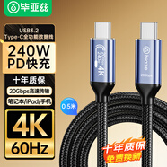 畢亞茲蘋(píng)果16/15USB-C充電線(xiàn)Type-c3.2Gen2全功能理想L9車(chē)載充電手機筆記本電腦PD240W快充數據傳輸0.5米