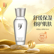 中草集長白山人參水50ml