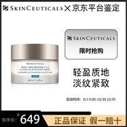 修麗可242皮脂膜修護(hù)面霜 膏狀 緊致保濕滋潤修護(hù)補(bǔ)水 48ml 【爆款熱賣】修麗可242面霜48ml