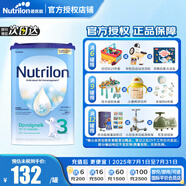 諾優(yōu)能牛欄(Nutrilon) 原裝進(jìn)口荷蘭牛欄嬰幼兒營(yíng)養(yǎng)配方奶粉800g 【送貨上門】3段 26年7月