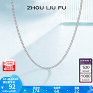 周六福（ZLF）S925銀飾項(xiàng)鏈女簡約百搭鎖骨蛇骨鏈配飾素鏈銀鏈送女友 素鏈45cm