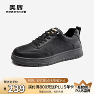 奧康（Aokang）時尚休閑板鞋男輕質(zhì)透氣日常百搭潮單鞋黑色39碼