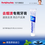 One Drop Only德國進口牙膏口臭去黃去牙漬去煙漬牙垢含氟防蛀亮白成人75ml