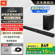 JBL STV135電視音響2.1無線藍牙連接回音壁家庭影院條形音箱電視電腦音響音箱客廳音箱 【回音壁性價比之王】STV135無線藍牙款