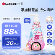 竹鹽 LG水漾桃花鹽牙膏285g（桃花沁香）清新口氣 護齦防蛀 潔白牙齒