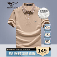七匹狼短袖T恤男夏季涼感含桑蠶絲商務(wù)polo保羅衫休閑翻領(lǐng)打底衫男上衣 701(卡其)-涼感抗菌6894 L (170) 88A
