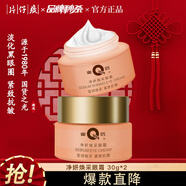 片仔癀皇后牌凈妍眼霜淡化細紋提拉緊致抗皺淡化黑眼圈眼袋眼紋眼周眼部 2瓶 60g