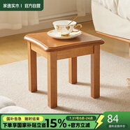 家逸實(shí)木凳子沙發(fā)凳幾凳客廳換鞋凳簡(jiǎn)約小板凳墊腳凳兒童凳