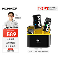 猛瑪（MOMA）LARK M1無線麥克風(fēng) 手機(jī)直播降噪領(lǐng)夾麥 猛犸一拖二話筒vlog采訪戶外直播蘋果手機(jī)收音麥