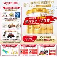惠氏【官方授權(quán)】蘊(yùn)淳A2奶源啟賦幼兒配方奶粉3段（12-36月）810g 3罐 （新國(guó)標(biāo)）