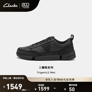 Clarks其樂Trigenic系列男士新款輕盈舒適三瓣運(yùn)動(dòng)休閑鞋 黑色 261807277 44