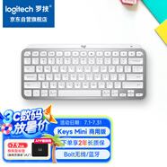 羅技（Logitech）大師系列 MX Keys Mini無線藍(lán)牙鍵盤 高端辦公智能背光 帶接收器 商用版 淺灰色