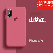 克雷盾（KELEIDUN） 輕薄i適用Phone xs max潮牌蘋果x手機殼女款純色液態(tài)硅膠保護套 蘋果X/XS-山茶紅