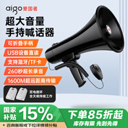 愛國者A58 擴(kuò)音器無線大喇叭手持喊話器大功率戶外錄音宣傳揚(yáng)聲器小型便攜式大聲公藍(lán)牙/TF卡/U盤 雙電池