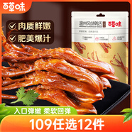 百草味鴨舌五香味28g 溫州特產(chǎn)熟食鹵味休閑零食送禮肉類解饞