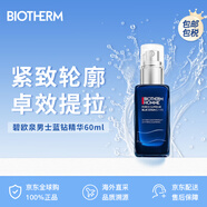 碧歐泉（BIOTHERM）男士藍(lán)鉆精華60ml 水潤(rùn)保濕緊致肌膚 護(hù)膚品送男友男生生日禮物