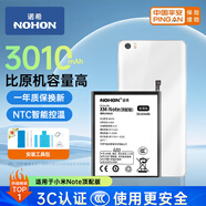 諾希 適用于紅米Note系列/10X/小米5X手機電池【3C認證】 內置電池換新 續(xù)航增強 到店免費安裝 小米Note頂配版電池/BM34
