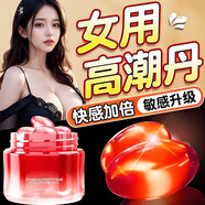 萊斯帕蒂女性冷淡快感高液潮情趣用品夫妻床上助愛工具潤(rùn)滑油房事免洗可舔 緊·潤(rùn)·潮【升級(jí)款】更刺激10粒 可搭雌激素荷爾蒙成人床上神器潤(rùn)滑液私處增強(qiáng)欲望春液