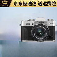 適配X-T30IIXT30二代微單無(wú)反相機(jī)復(fù)古照相機(jī)4kvlog自拍X-T30 銀色 xc15-45鏡頭套機(jī)