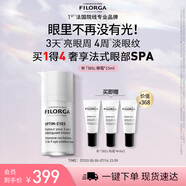菲洛嘉（Filorga）360眼霜15ml保濕抗皺緊致眼霜節(jié)日禮物送女友