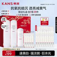 白蠻腰水乳精華套裝美白淡斑去黃提亮保濕護膚品套裝禮物送女友