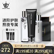 Dreamtimes K1夢(mèng)幻三部曲男祛痘洗面奶水乳套裝控油補(bǔ)水保濕男士爽膚水護(hù)膚 k1潔面+k1爽膚水+k1乳液+k2面膜