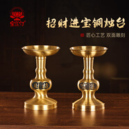 寶蓮燈招財進寶燭臺一對供奉燭臺