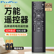 ProPre萬能電視遙控器液晶智能電視遙控器適配小米海信TCL雷鳥夏普長虹康佳海爾創(chuàng)維樂視三星索尼通用