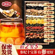 匯仁八寶茶人參瑪咖牡蠣男性保健黑枸杞可搭補腎壯陽五六寶熬夜小鋼炮 6盒裝&告別軟萎虛重新做男人（三個月周期） 升級十寶茶非男士保健品陰陽兩虛