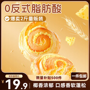 三只松鼠椰蓉手撕面包 早餐點(diǎn)心休閑零食酵母代餐飽腹食品整箱1000g/箱