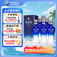 洋河藍(lán)色經(jīng)典 天之藍(lán)42度520ml*6瓶 整箱裝 綿柔濃香型白酒