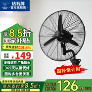 鉆石牌（DIAMOND） 【國(guó)家補(bǔ)貼】工業(yè)電風(fēng)扇牛角扇大風(fēng)力風(fēng)扇除甲醛大功率風(fēng)扇工廠車間倉庫商用立式落地大風(fēng)扇 50工業(yè)壁扇（廣角搖頭/雙滾珠軸承）