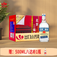 永豐牌北京二鍋頭金獎小方瓶純糧酒清香型白酒出口小方瓶 42度 500mL 12瓶 藍標 整箱裝