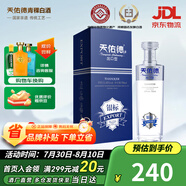 天佑德  銀標(biāo)出口型（第三代）清香型白酒 青稞酒 45度 750mL 1瓶