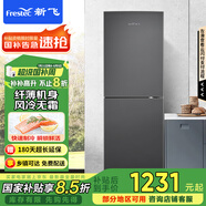 新飛（Frestec）265升大兩門(mén)雙門(mén)風(fēng)冷無(wú)霜家用小型冰箱節能省電低噪大冷凍國家補貼15%  BCD-265WK2AT