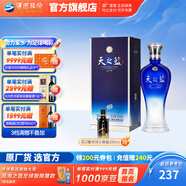 洋河天之藍42度375mL 綿柔白酒 洋河酒廠(chǎng) 42度 375mL 1瓶