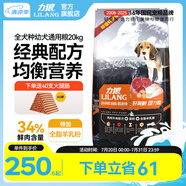 力狼狗糧 純?nèi)唤鹈⒗辜?0拉布拉多薩摩耶馬犬德牧中大型犬糧 幼犬20kg40斤