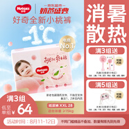 好奇（Huggies）鉑金裝紙尿褲XXL28片(15kg以上)加加大號嬰兒尿不濕小桃褲超薄