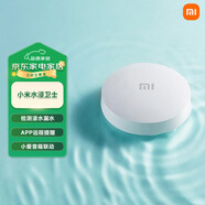 小米小米水浸衛(wèi)士 實(shí)時(shí)監(jiān)控 溢水?水漏水 檢測(cè)傳感器 智能家居 自動(dòng)感應(yīng) 小愛(ài)聯(lián)動(dòng) 小米水浸衛(wèi)士白色