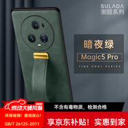 銘玳 適用榮耀magic5手機(jī)殼Magic5 Pro保護(hù)套榮耀magic5pro手機(jī)殼全包防摔腕帶支架指環(huán)皮紋手機(jī)殼女男 榮耀Magic5 Pro 暗夜綠 潮酷皮紋腕帶支架殼【配保護(hù)膜】
