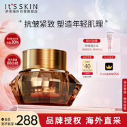 伊思（It’s skin）晶鉆煥顏修復面霜60ml抗皺女緊致淡紋滋潤補水護膚品套裝生日禮物
