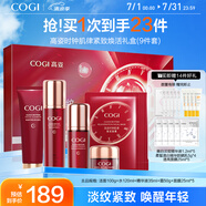 高姿 時鐘禮盒9件套(潔+水+精華+霜+面膜)化妝品全套生日禮物送媽媽