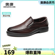 奧康（Aokang）官方男鞋 皮涼鞋夏季鏤空帶孔洞洞鞋男士商務休閑皮鞋棕色38碼