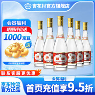 杏花村汾酒 黃蓋 紅蓋 玻汾 玻瓶 金標(biāo)提升版 鯤鵬 清香型白酒 組合 53度 475mL 6瓶 黃蓋
