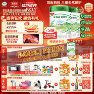 伊利金領(lǐng)冠塞納牧【首款HMOs】有機A2奶粉1段(0-6個月)800g*2禮盒