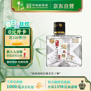 牛欄山 倍兒牛小酒 清香風(fēng)格 43度 128ml 單瓶裝