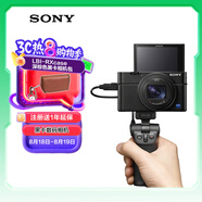 索尼（SONY）DSC-RX100M7G 黑卡數碼相機 Vlog視頻手柄套裝（24-200mm鏡頭 4K視頻 RX100 VII/黑卡7）